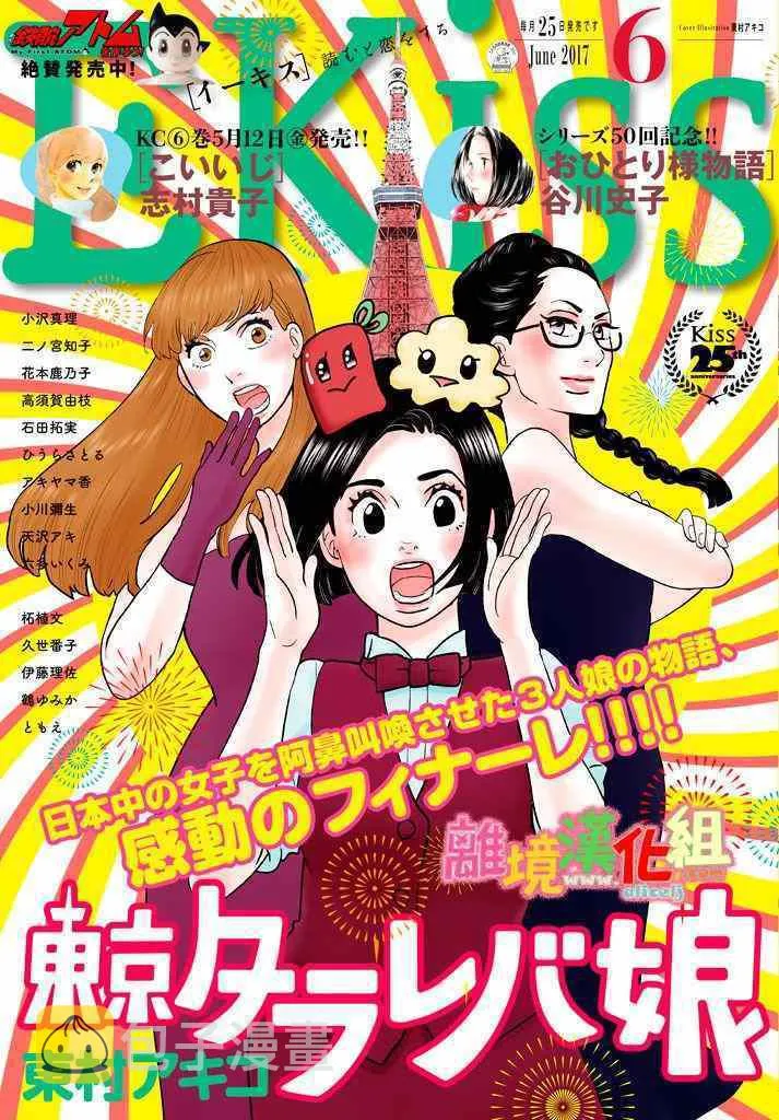 第29话 第1页
