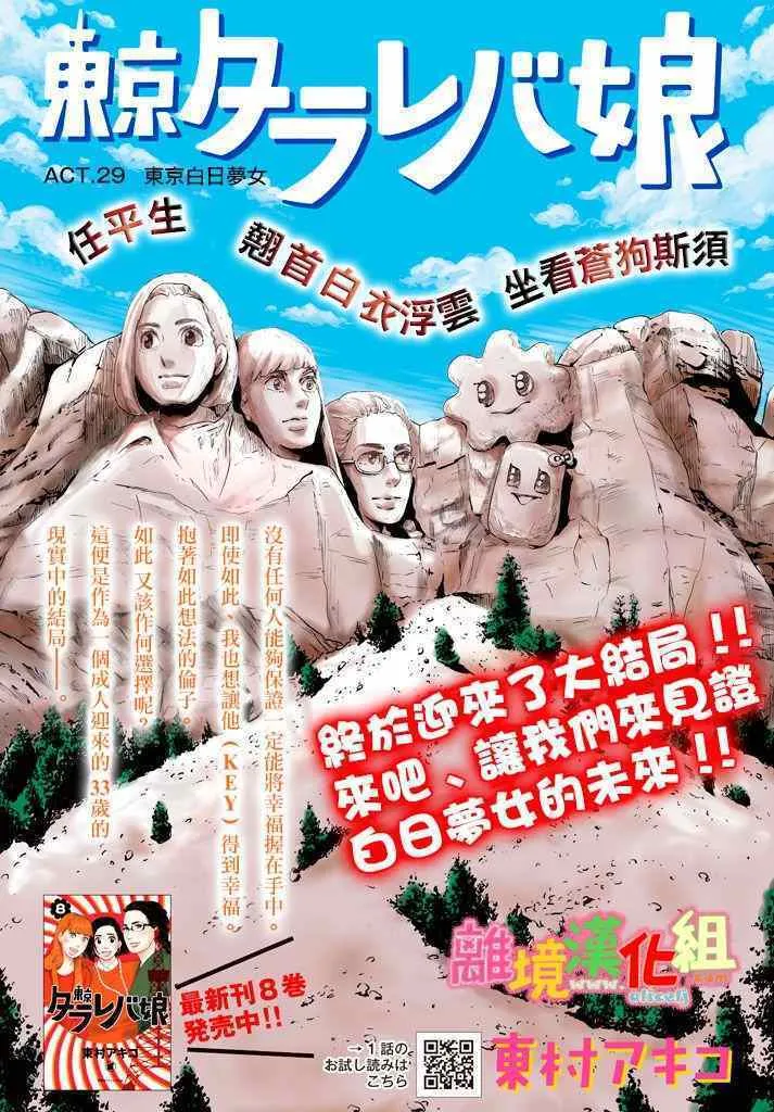 第29话 第2页