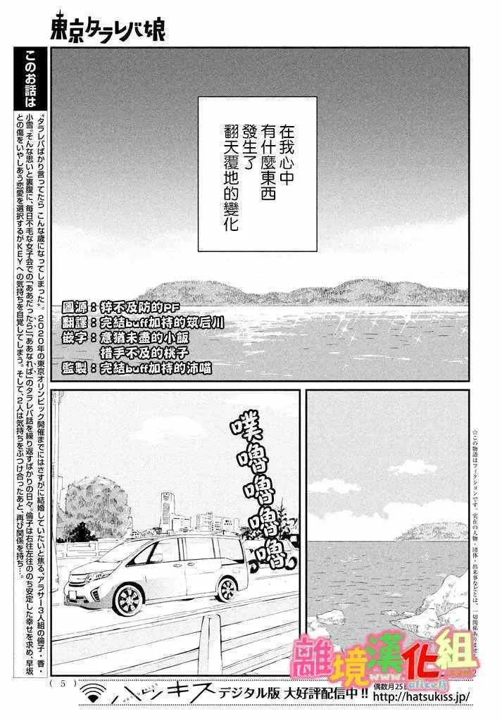第29话 第3页