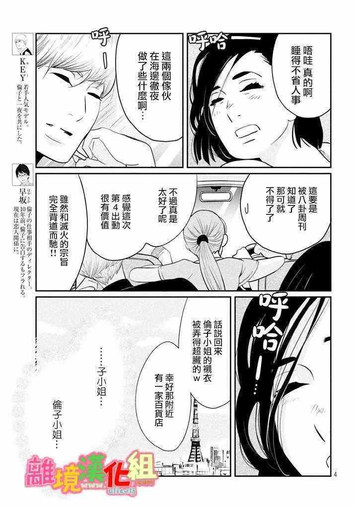 第29话 第5页