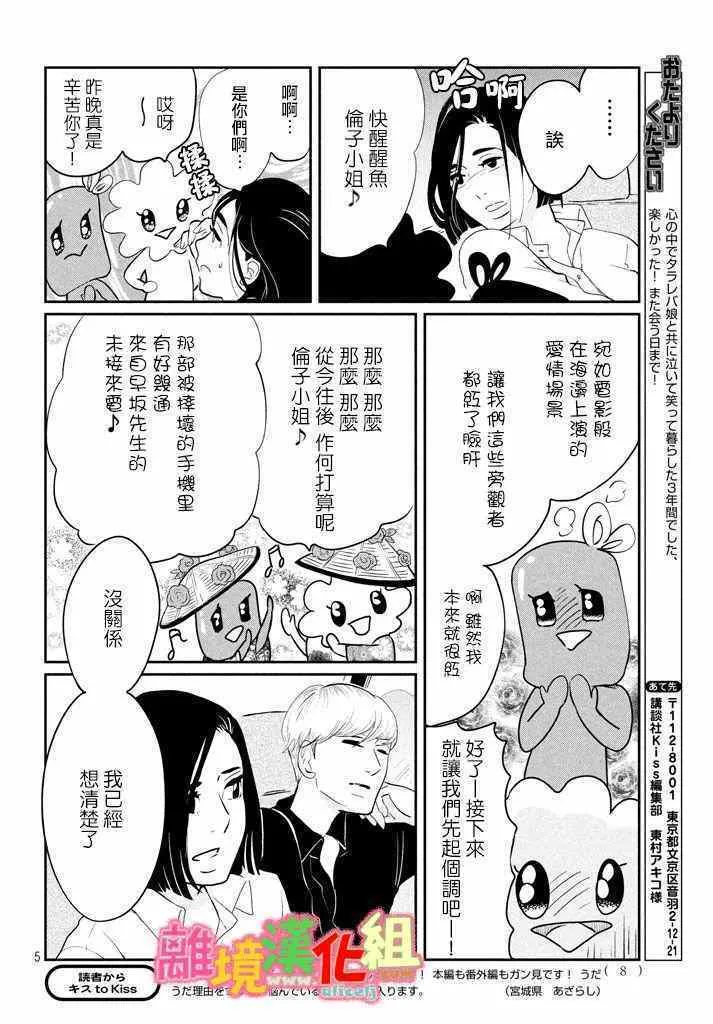 第29话 第6页