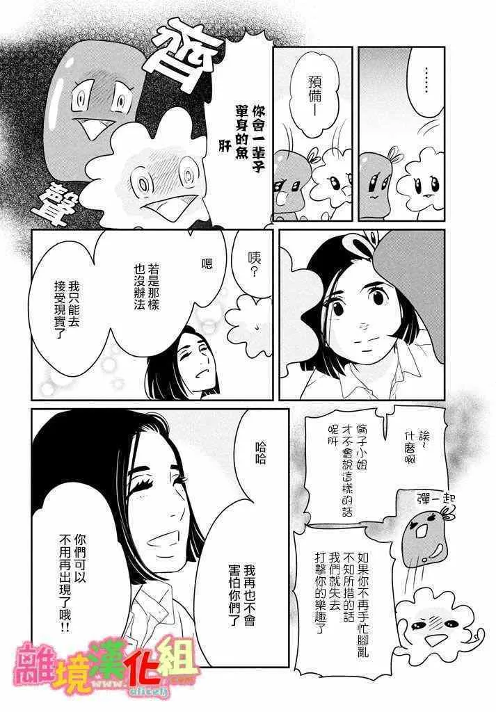 第29话 第8页