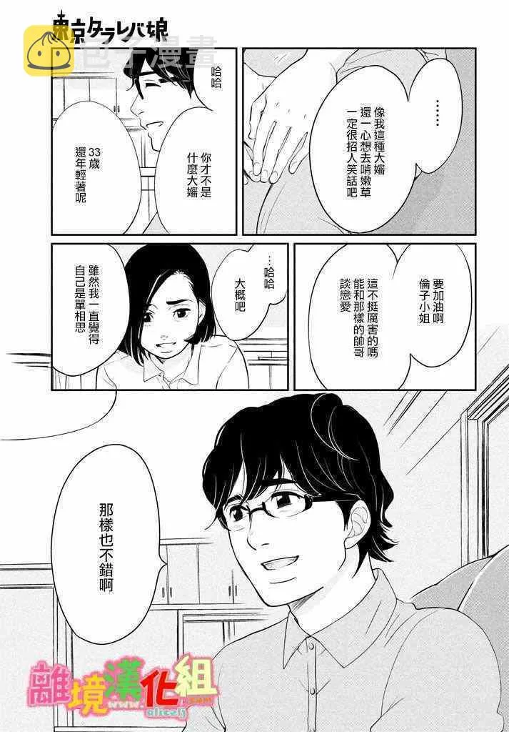 第29话 第13页