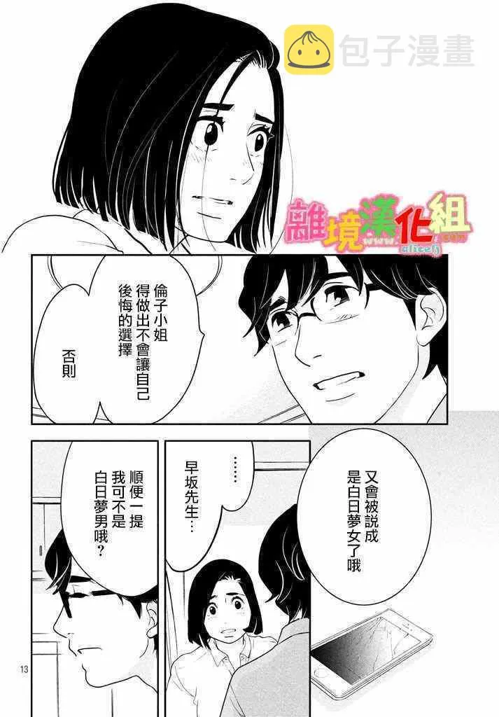 第29话 第14页
