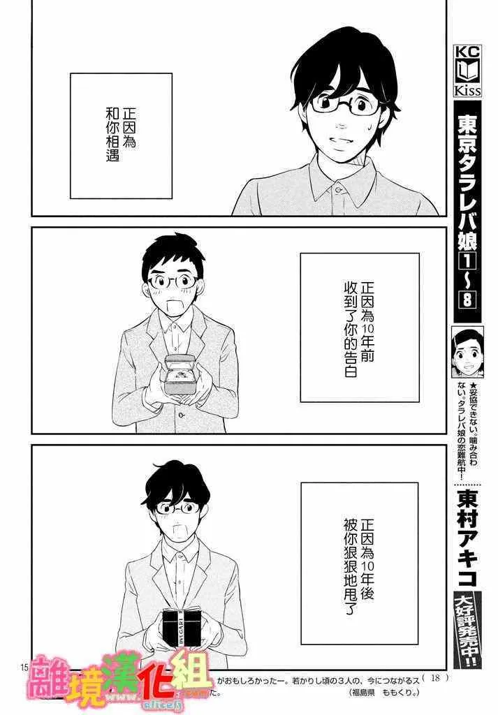 第29话 第16页