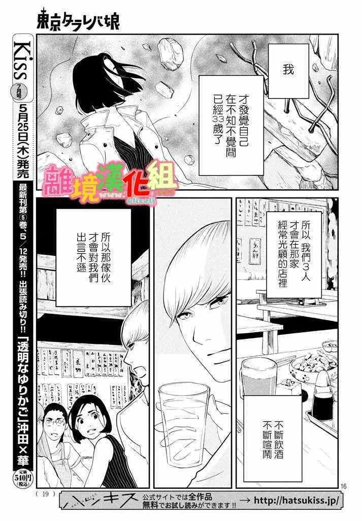 第29话 第17页