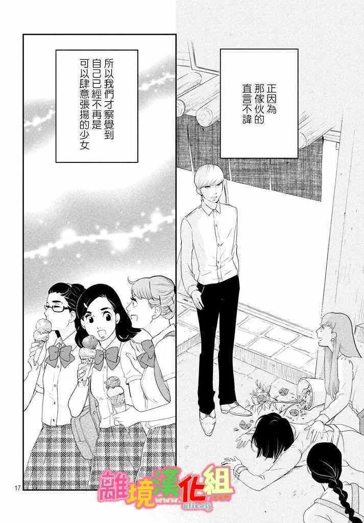 第29话 第18页