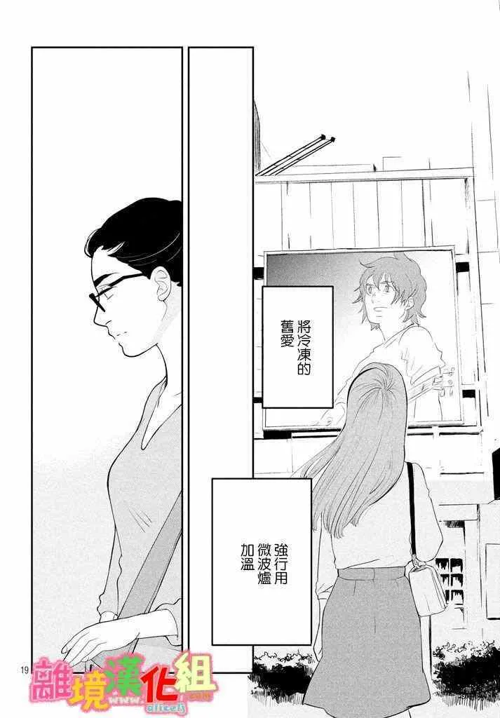 第29话 第20页