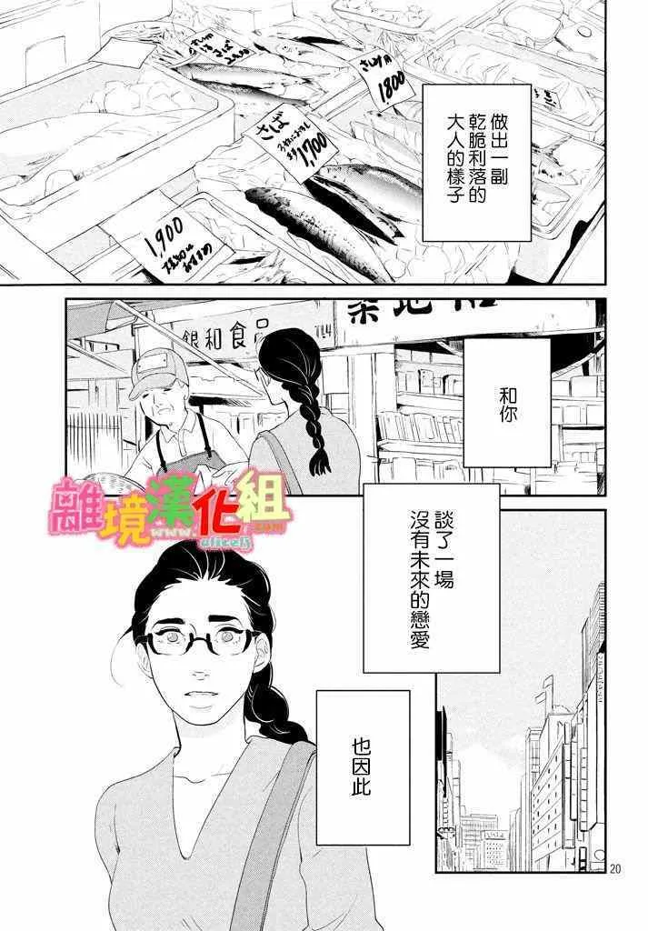 第29话 第21页