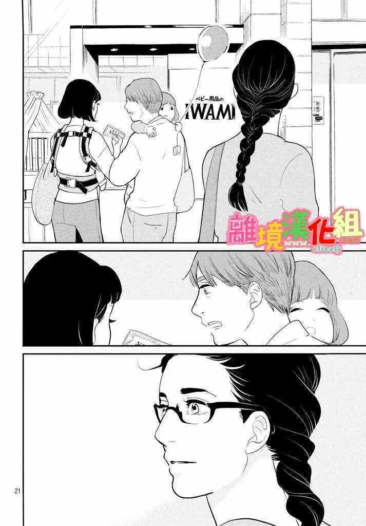 第29话 第22页