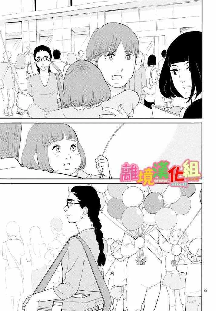 第29话 第23页