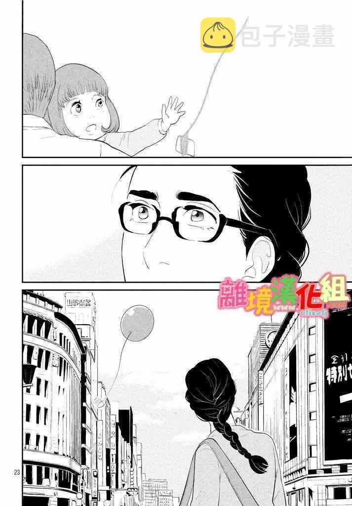 第29话 第24页