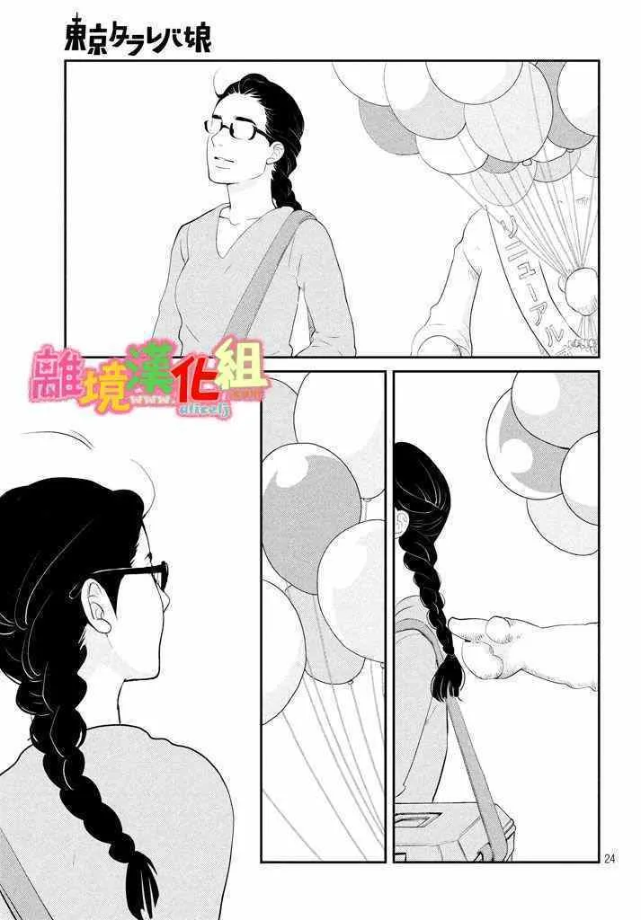 第29话 第25页