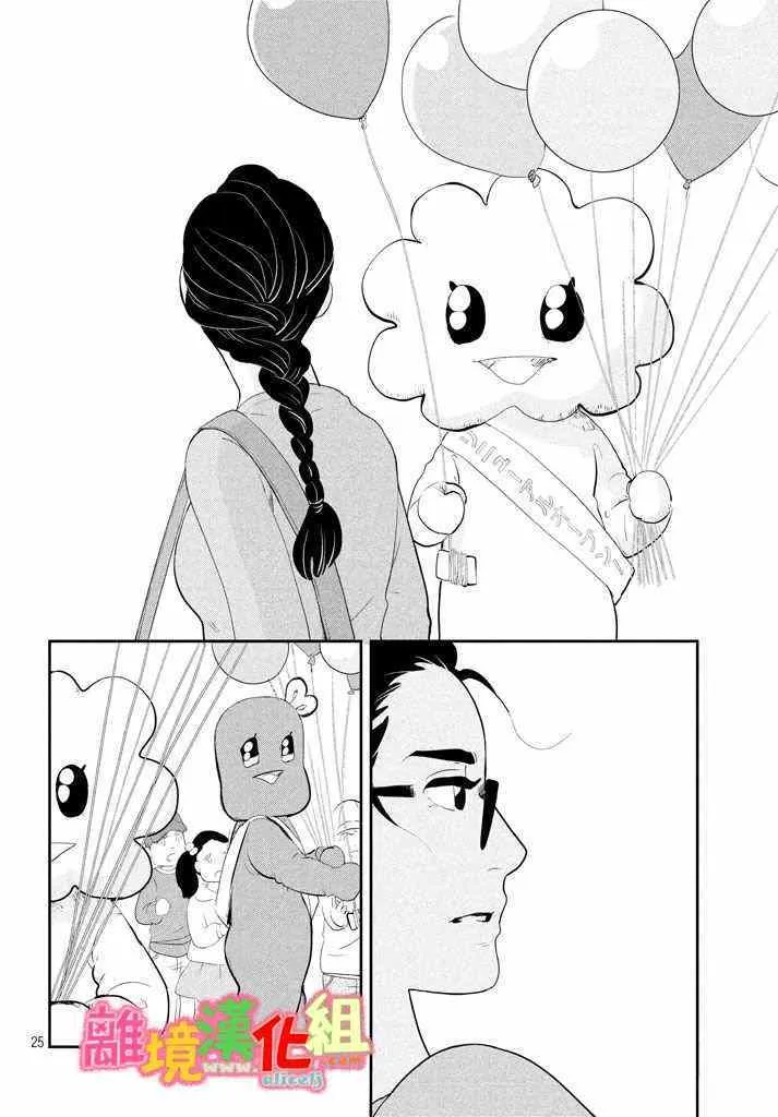 第29话 第26页