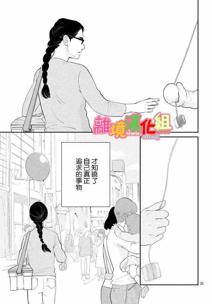 第29话 第27页
