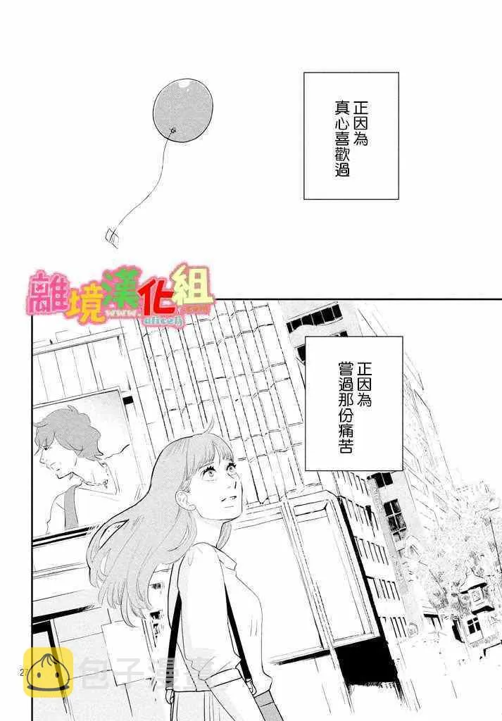 第29话 第28页