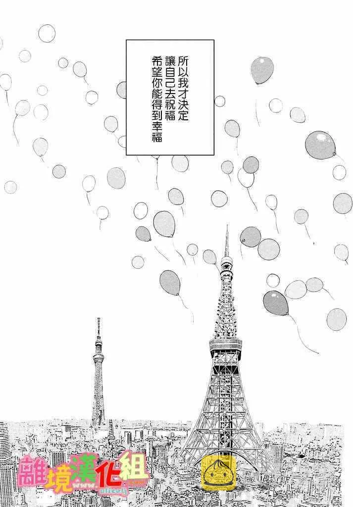第29话 第32页