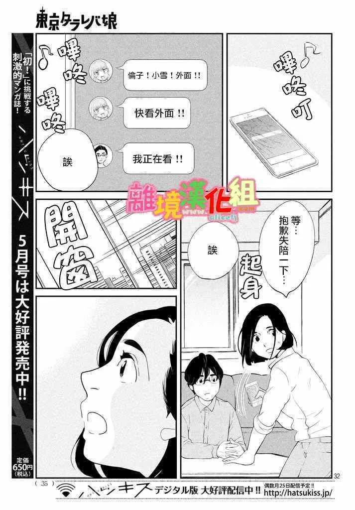 第29话 第33页