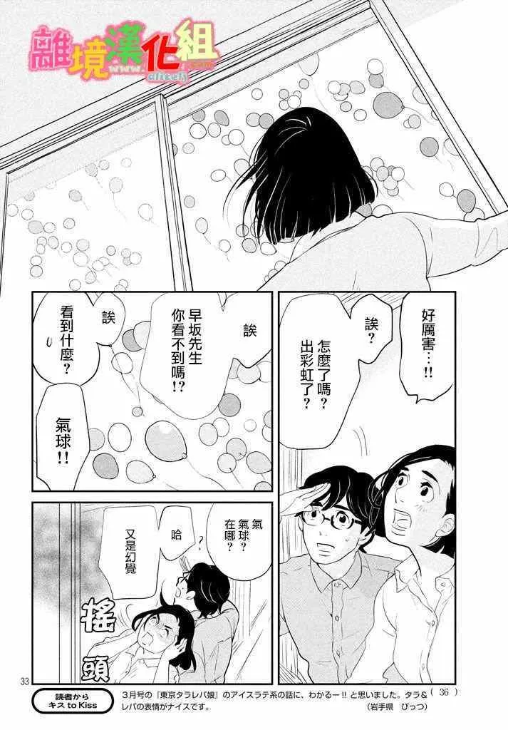第29话 第34页