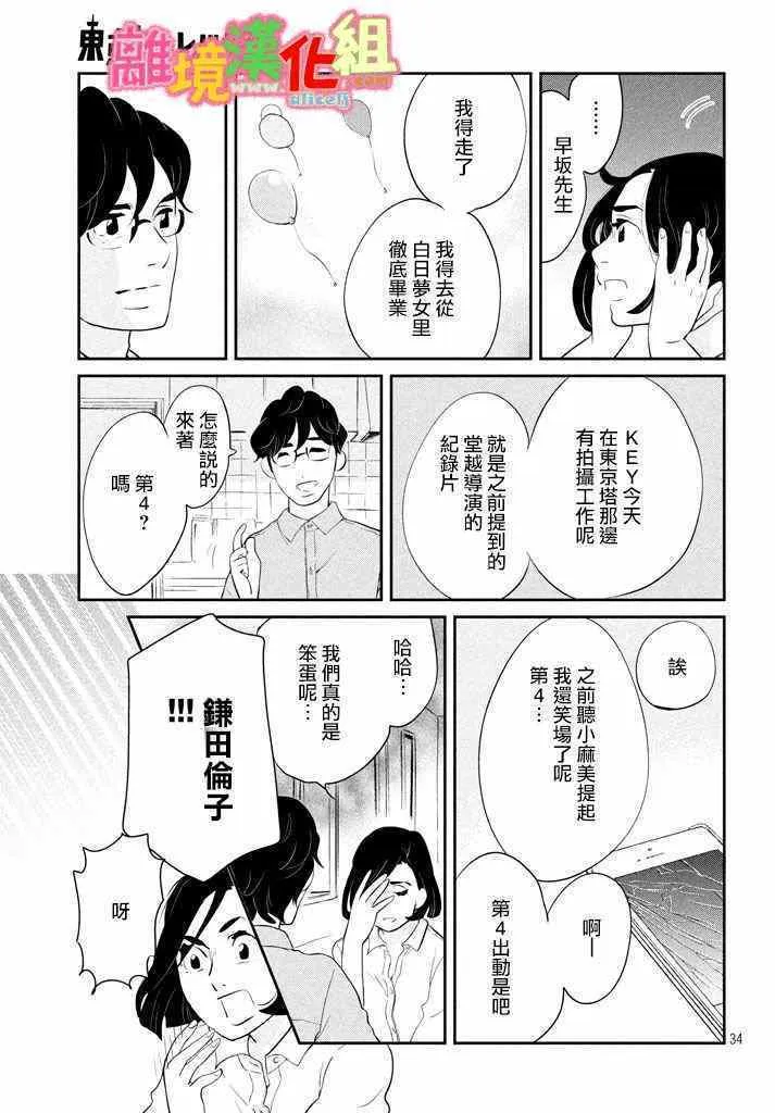 第29话 第35页