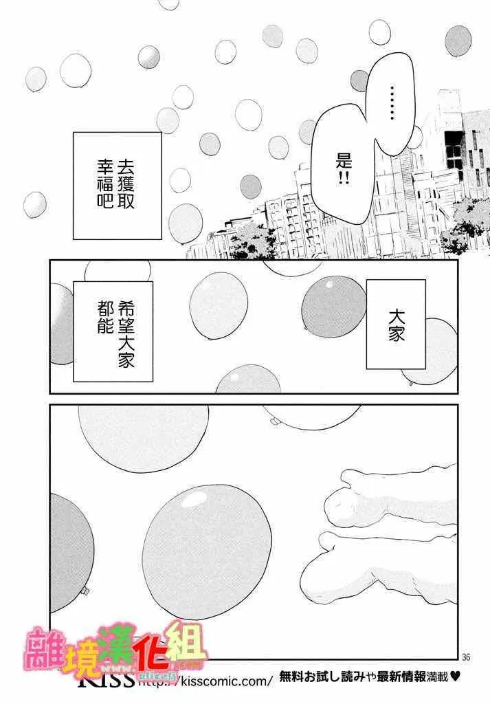 第29话 第37页