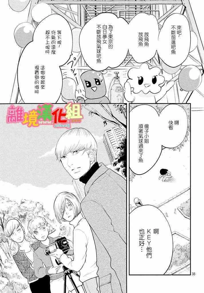 第29话 第39页