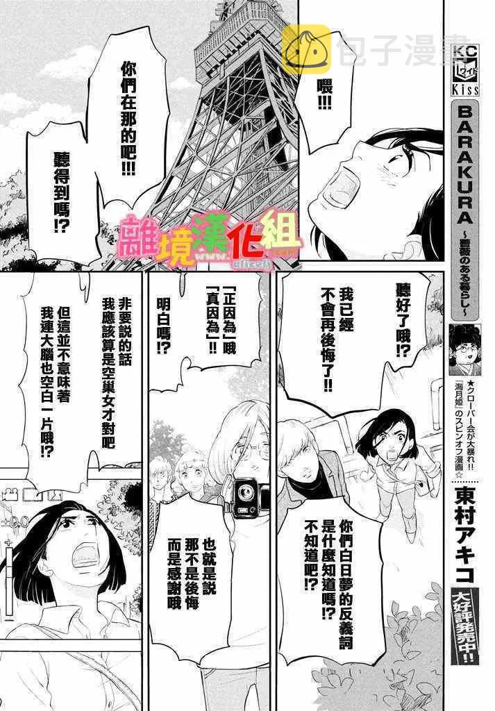 第29话 第41页
