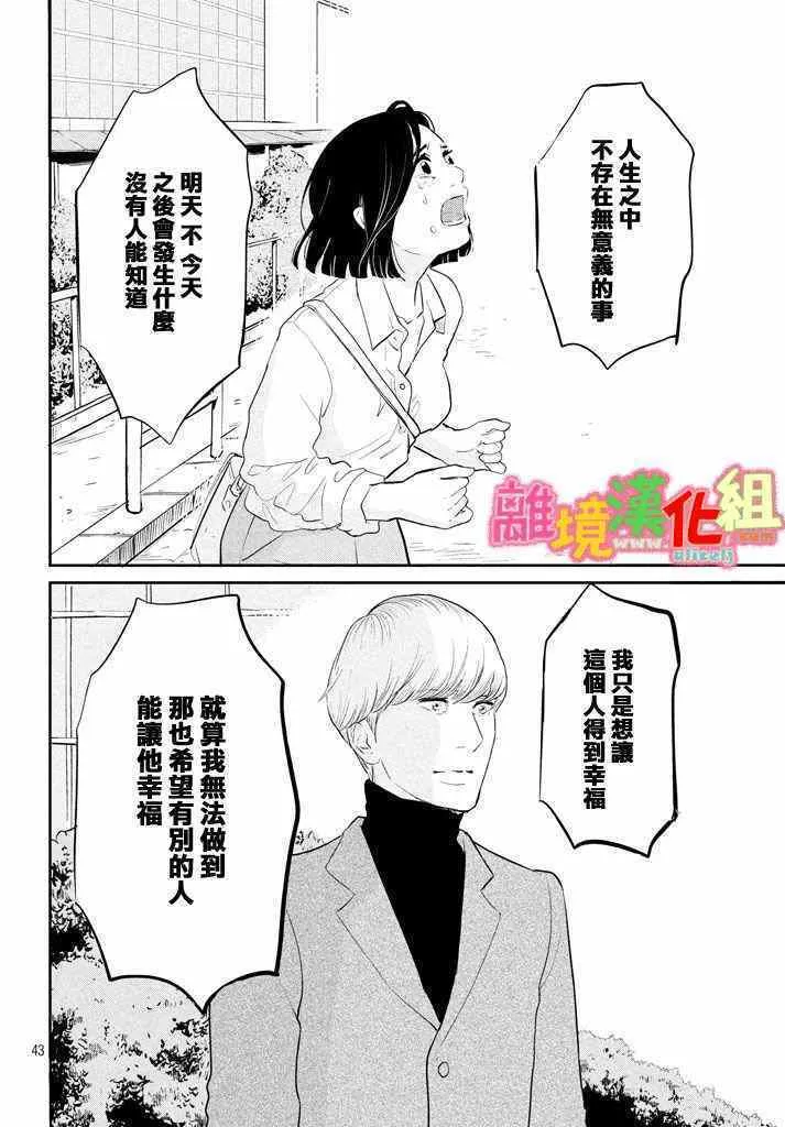 第29话 第43页
