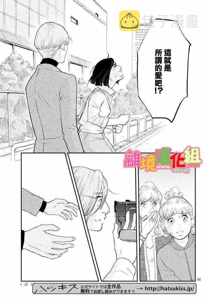 第29话 第44页