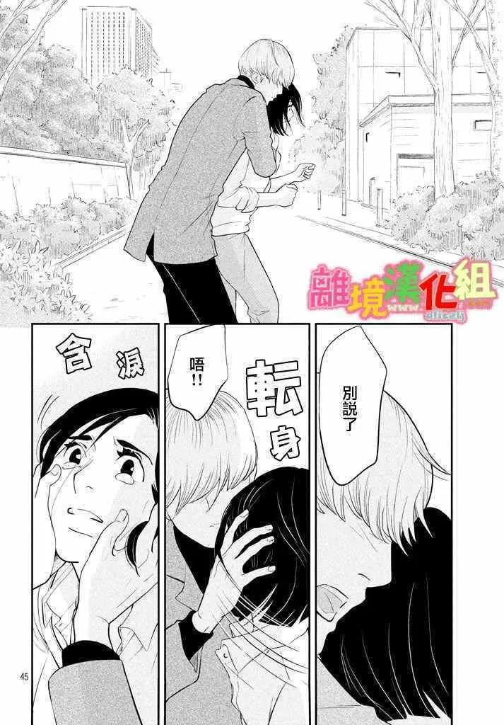 第29话 第45页