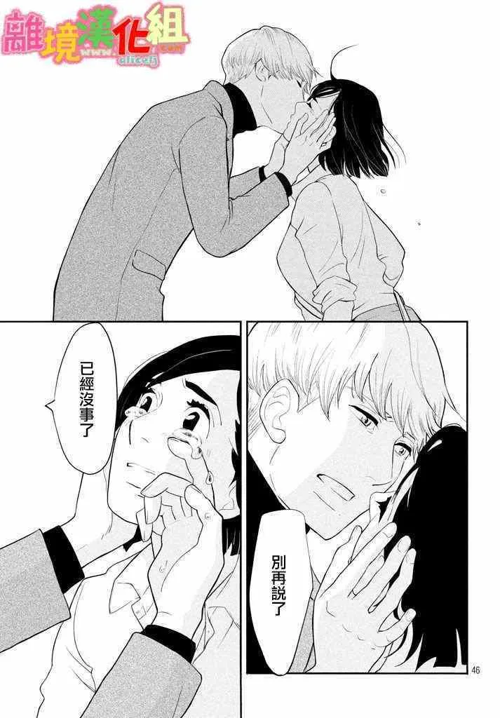 第29话 第46页
