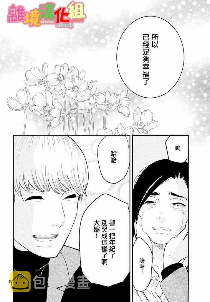 第29话 第49页