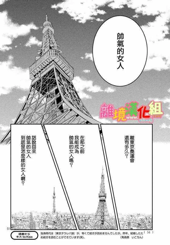 第29话 第51页