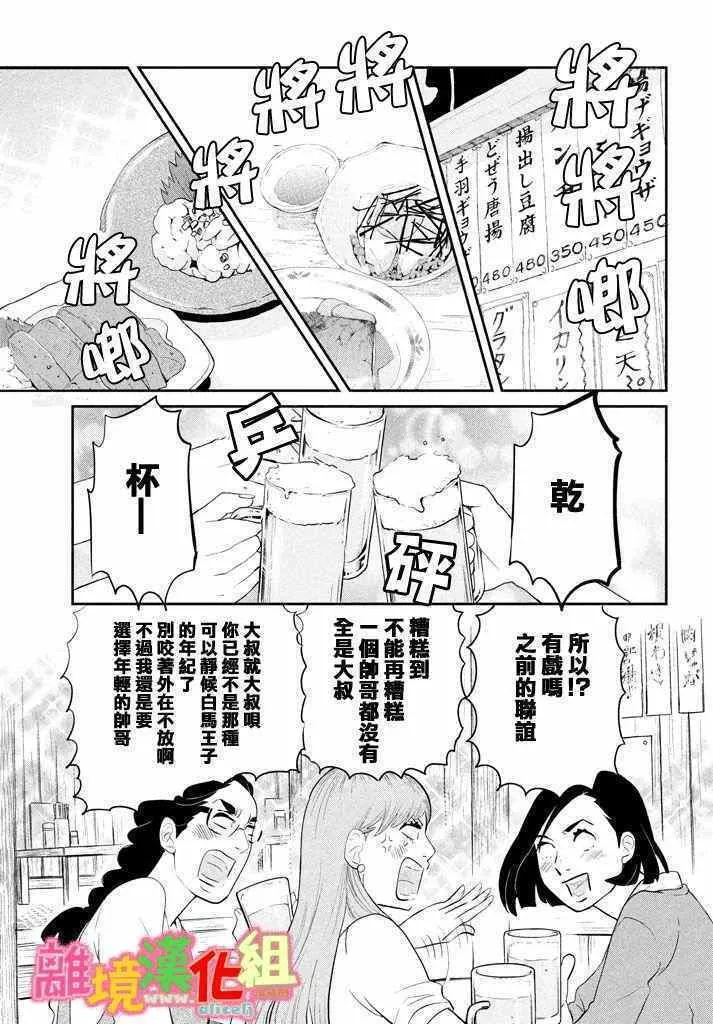 第29话 第56页