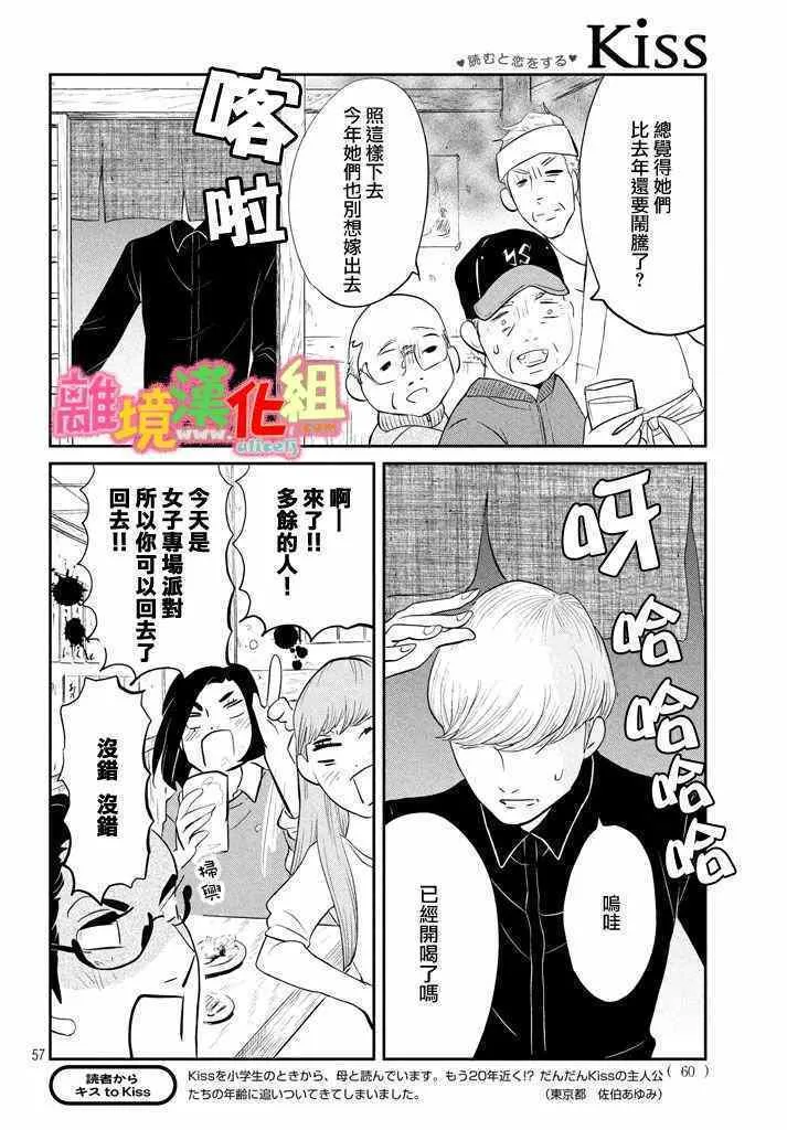 第29话 第57页