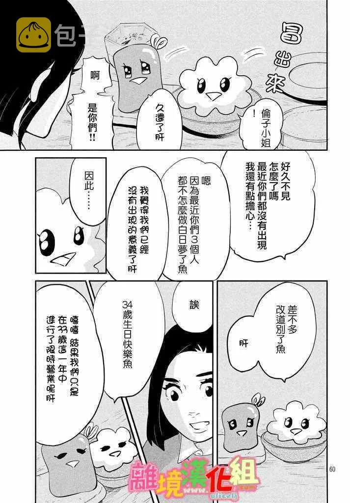 第29话 第60页