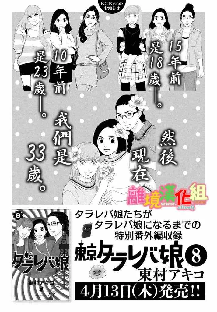 第28话 第1页
