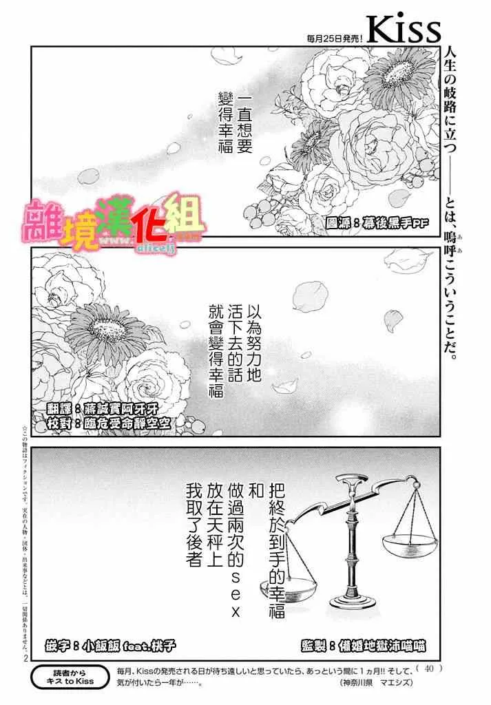 第28话 第3页