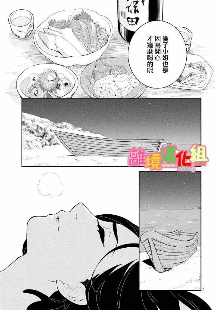 第28话 第8页