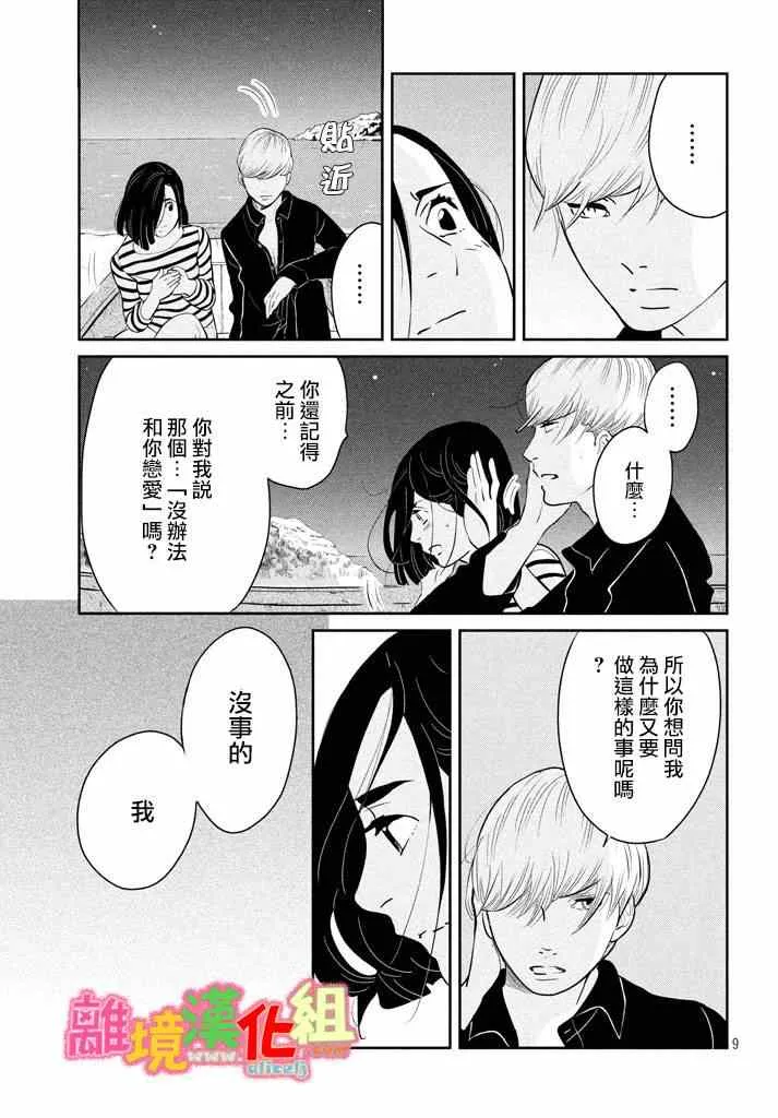 第28话 第10页