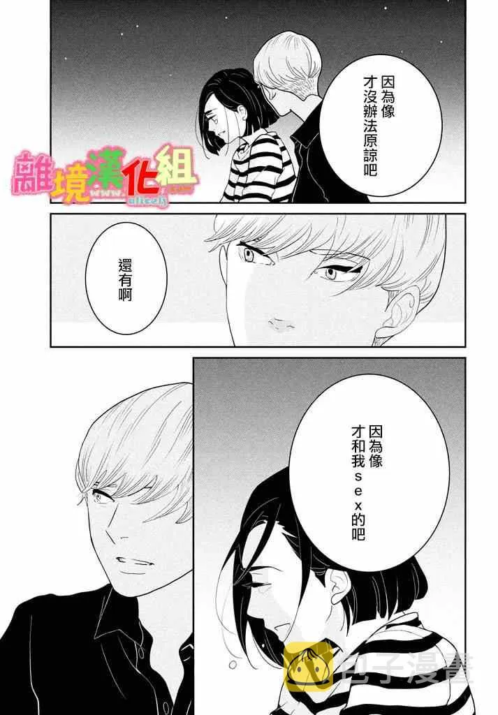 第28话 第12页