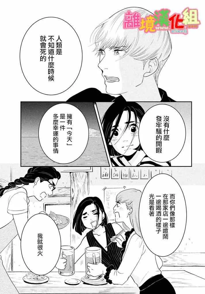 第28话 第14页