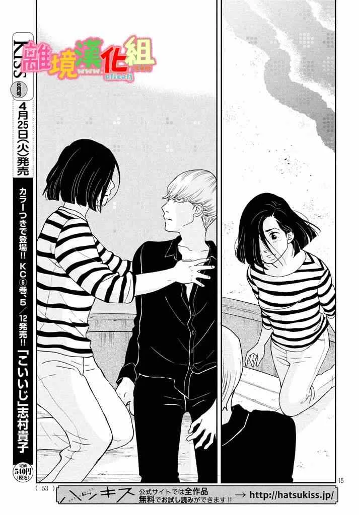 第28话 第16页