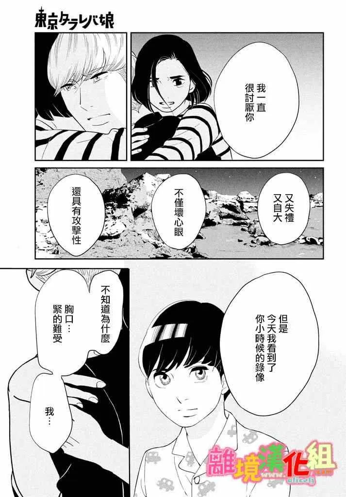第28话 第18页