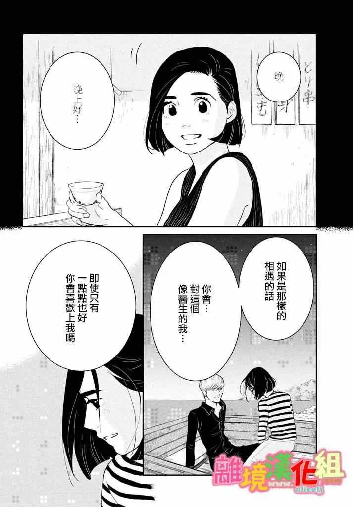第28话 第23页