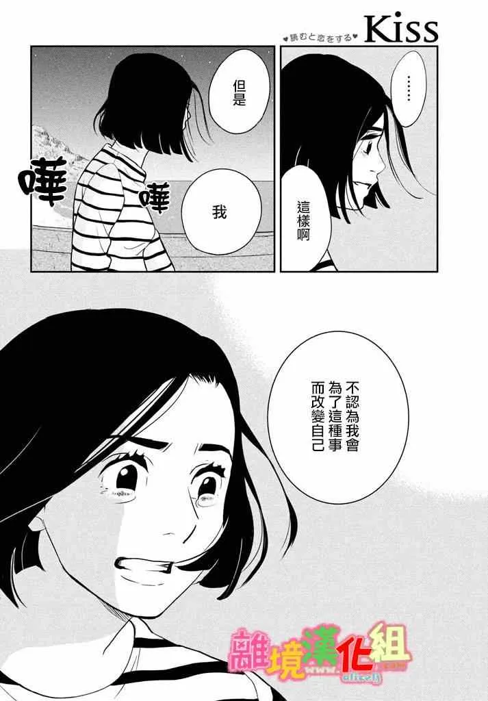 第28话 第25页
