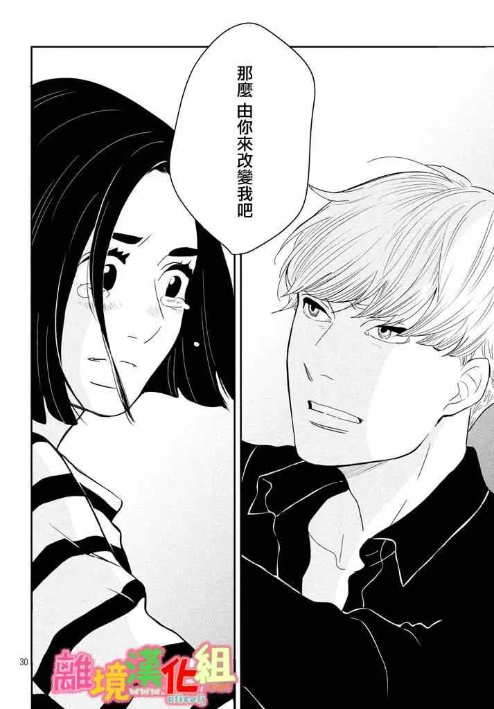 第28话 第30页