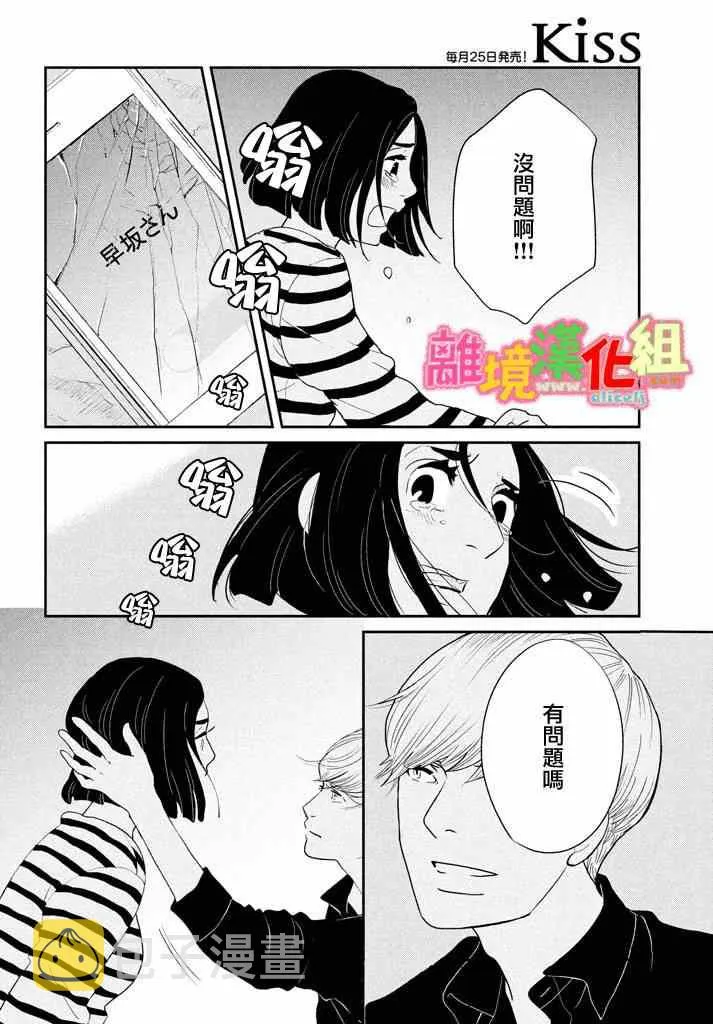 第28话 第32页