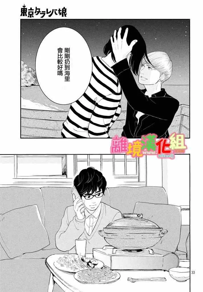 第28话 第33页