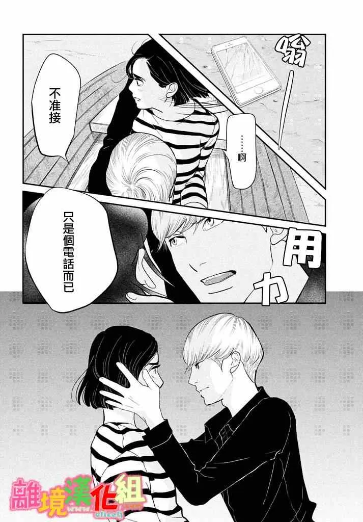 第28话 第34页
